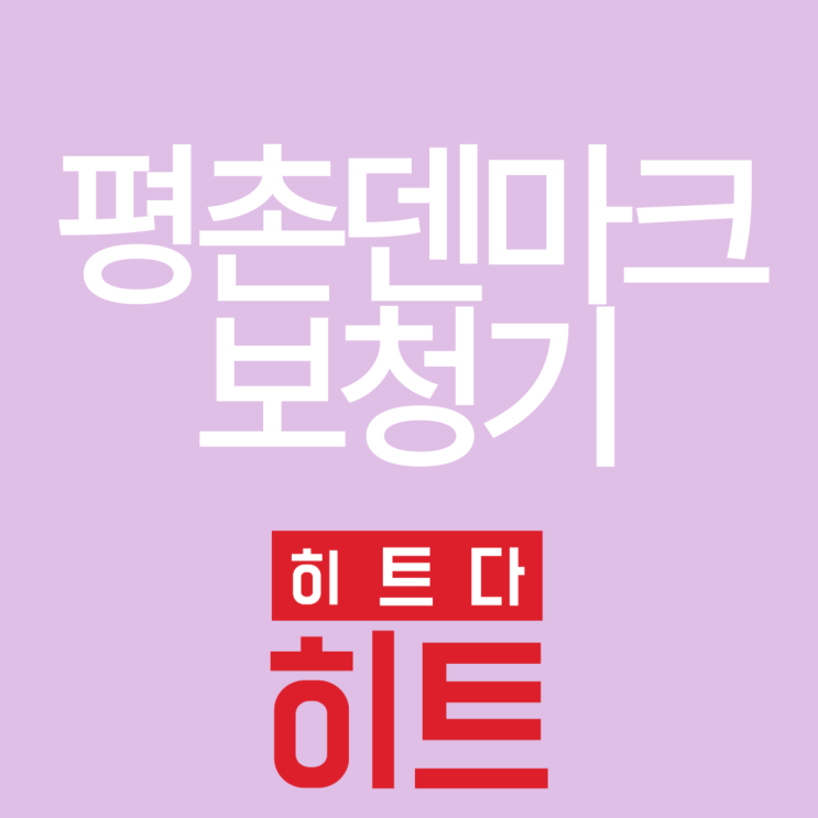  안양보청기 추천드립니다