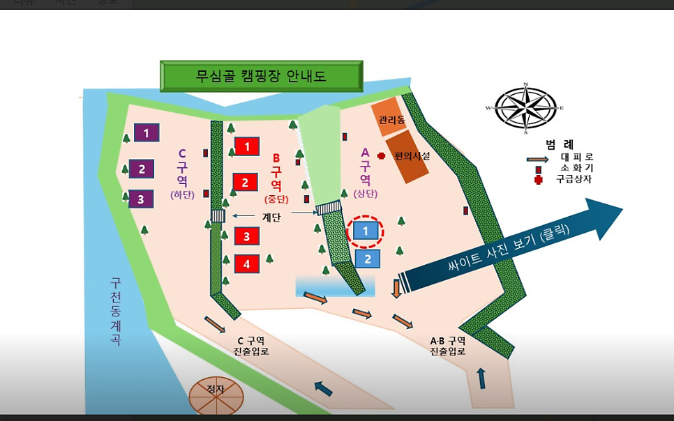 무심골캠핑장 사진 1