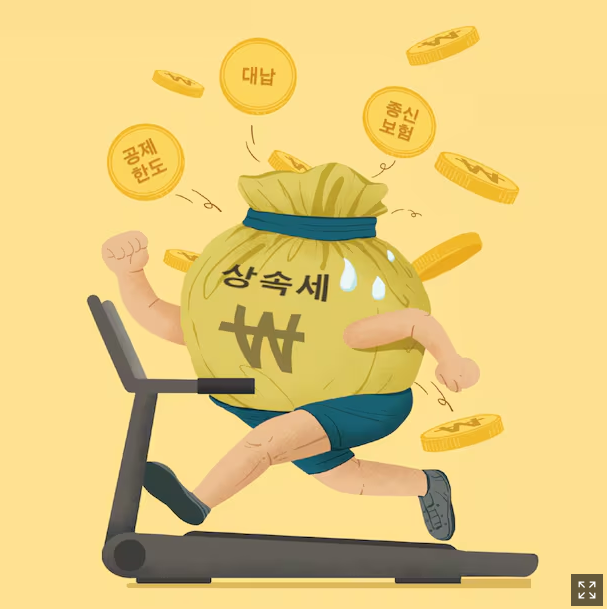 공제 한도·대납·종신보험 등 활용… "상속세 이렇게 줄이세요" 공제 한도·대납·종신보험 등 활용… "상속세 이렇게 줄이세요"