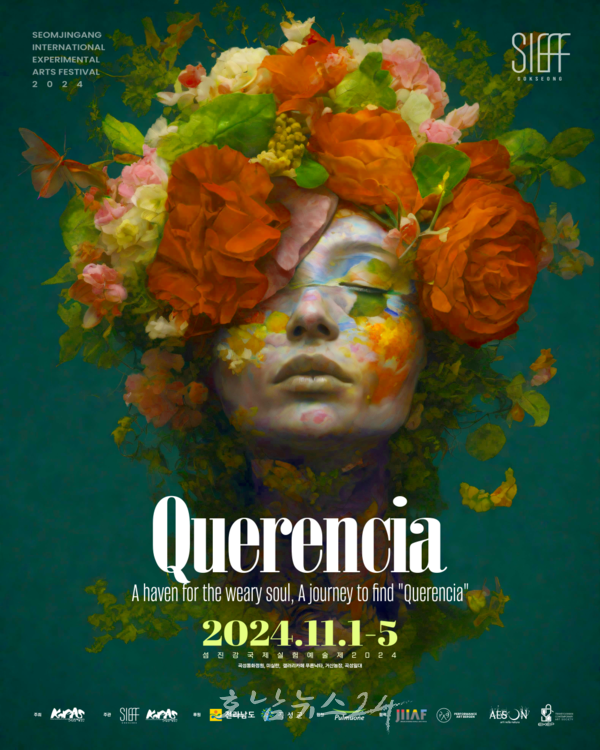  예술과 자연의 안식처 모두의 ‘퀘렌시아(Querencia)’를 찾아서.. 2024섬진강국제실험예술제 개막