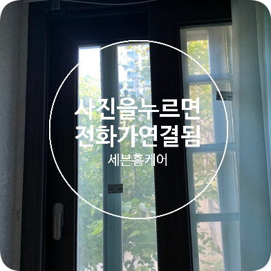 아파트 보일러배관설치 이중유리타공