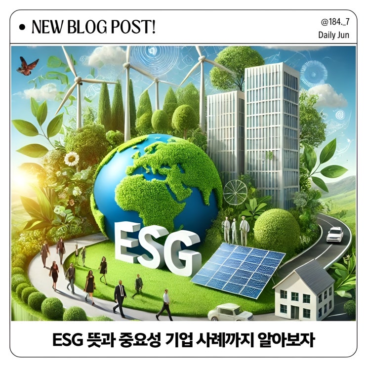  ESG 뜻과 중요성 기업 사례로 알아보는 친환경 경영