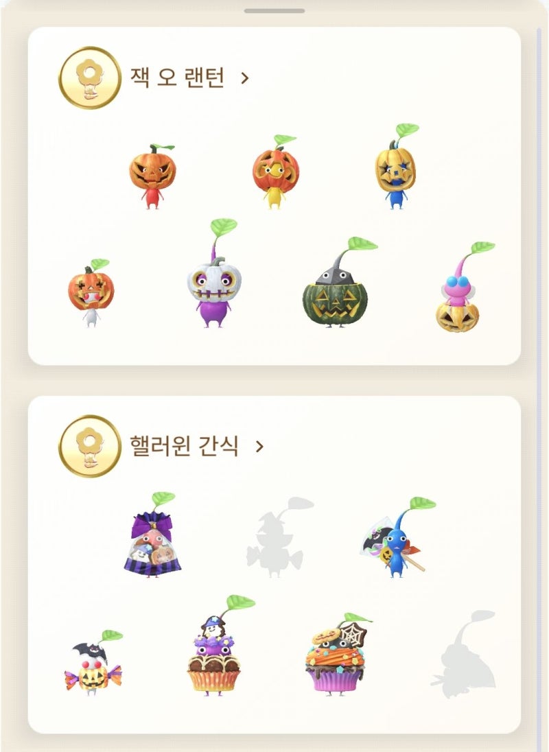 피크민 블룸 김취게이머용 공략 (1) : 네이버 블로그