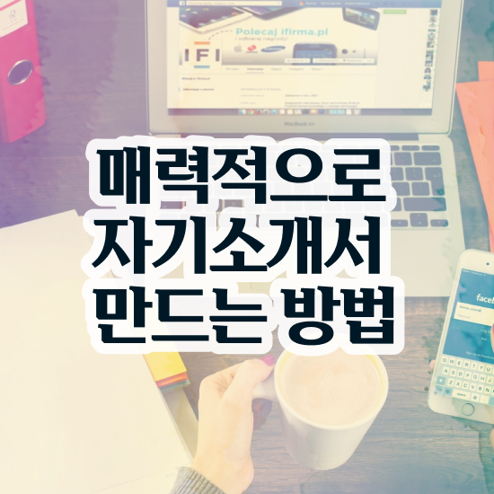  1급자기소개서지도사전문학원추천 , 자기소개서지도사 자격증 간단하게 취득한 과정 및 구직정보