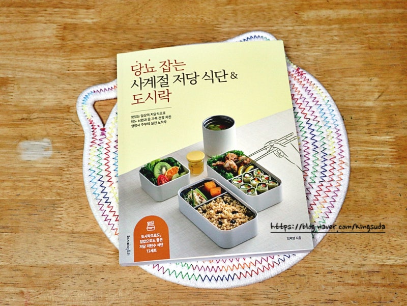 당뇨 책 추천