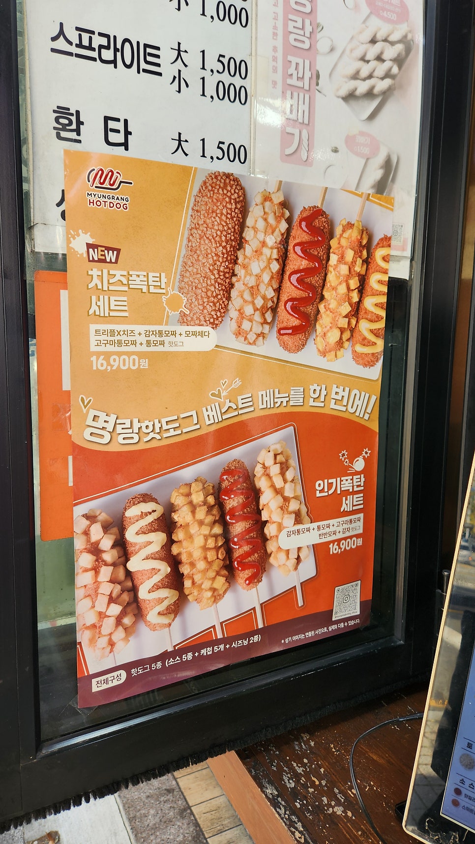 명랑핫도그 감천점 사진 5