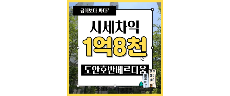  대전아파트경매 봉명동 베르디움 대전광역시청 5억대 급매