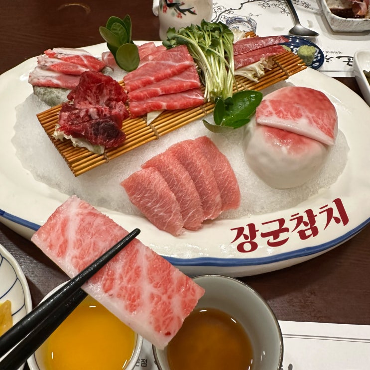  울산 태화강역 근처 코스별 음식 장군참치