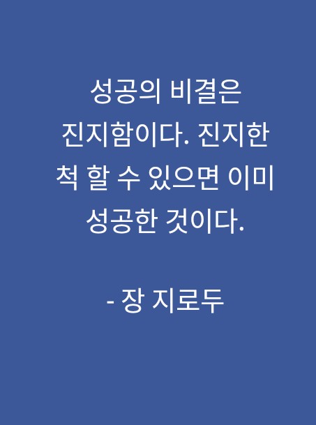 진지함 진지함