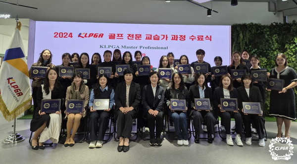 <b>KLPGA</b> 골프 전문 교습가 자격 과정 수료식
