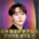 세븐틴 승관 하이브 문건 인스타 저격글. 내부문건 뭐길래.