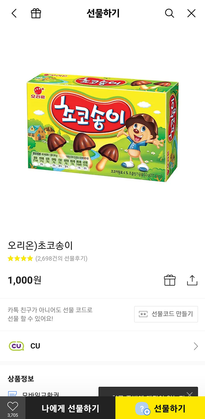 이르다코리아 카톡플친 이벤트(편상 1천원)전원 ~10.31 이르다코리아 카톡플친 이벤트(편상 1천원)전원 ~10.31