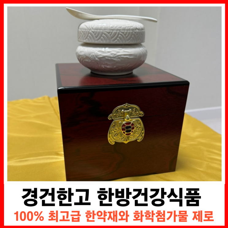  건강선물 경건한고 체력 증진과 활력을 더하다