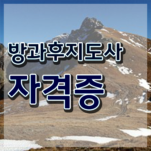  단기 자격증 추천 , 관련학과 아니어도 방과후지도사 성공할 수 있어요