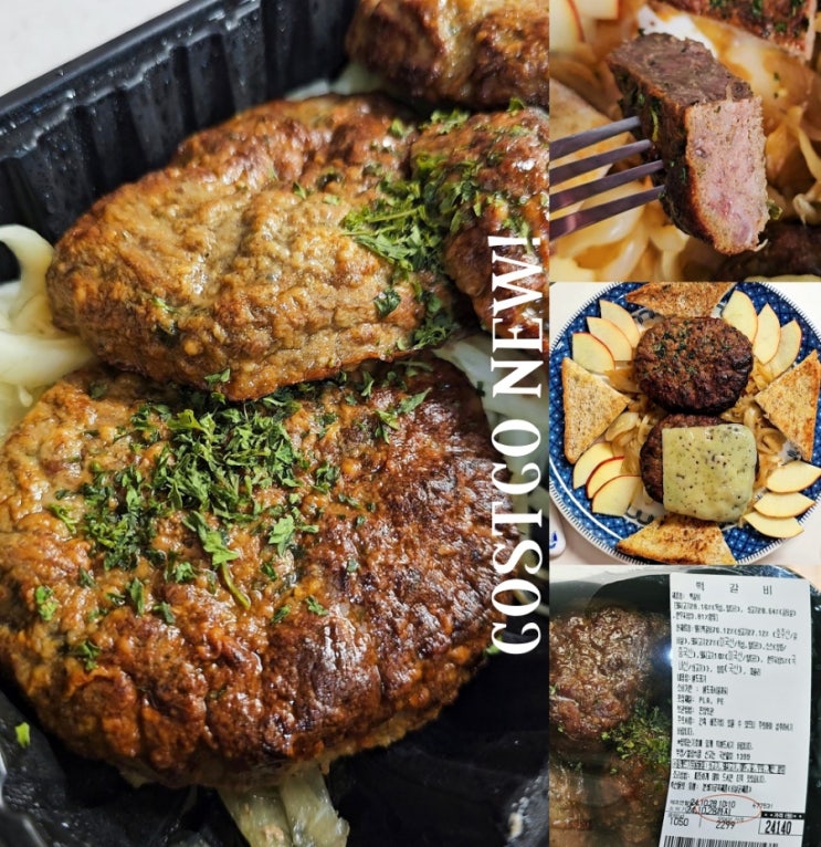 코스트코 떡갈비 델리 신상 존맛 꿀팁 코스트코 떡갈비 델리 신상 존맛 꿀팁
