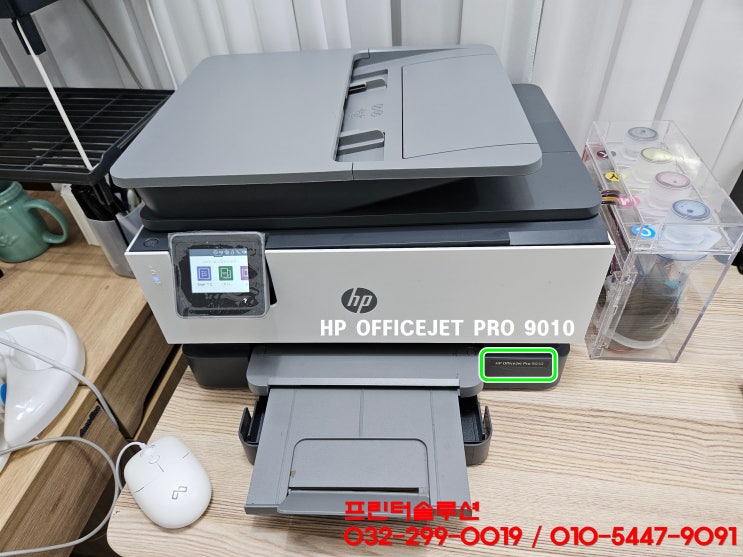  부천 오정동 프린터수리 AS, HP9010 무한잉크 프린터 헤드부품손상 카트리지 헤드 소모품시스템 잉크공급 문제로 인쇄품질 장애 출장수리