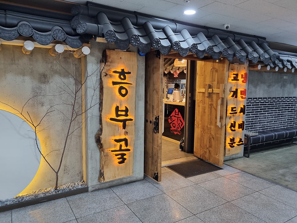 흥부골숯불 돼지갈비 다산점 사진 2