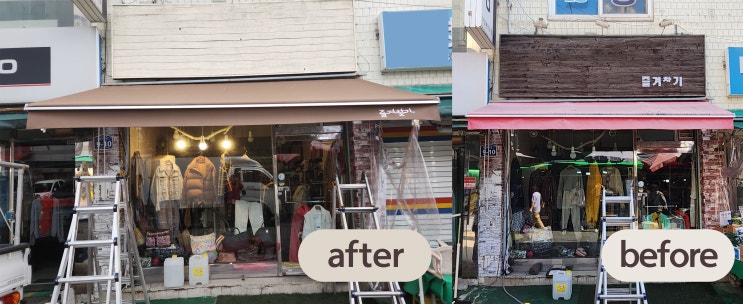  관악구 어닝천막 천갈이(원단교체)편리하게 하려면?