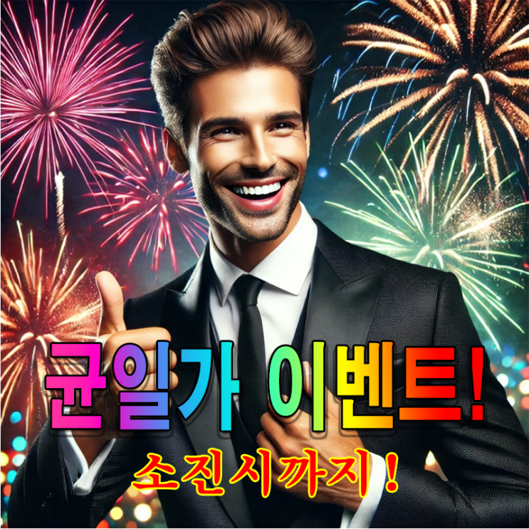  남자확대수술 강남남성비뇨기과 균일가 이벤트  소진시까지 진행 합니다