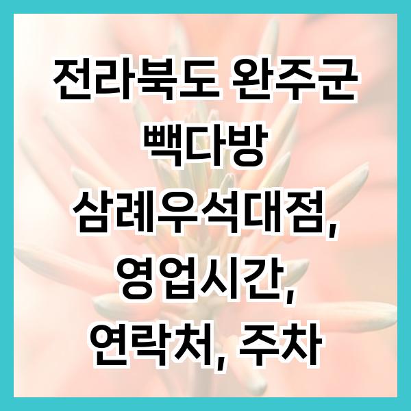 빽다방 삼례우석대점 사진 1