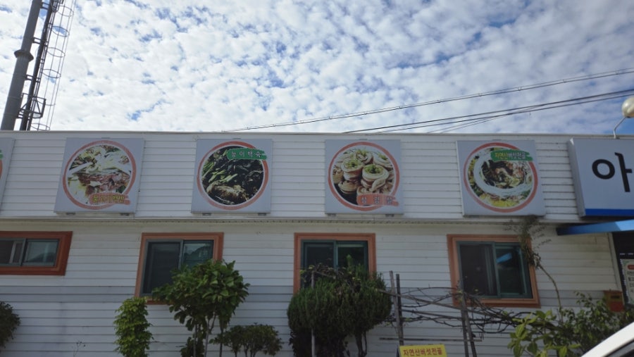 아우룸맛집 사진 5