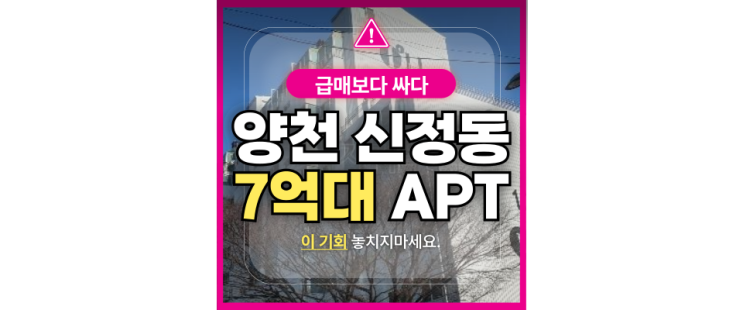  목동아파트경매 신정동 일진아이윌 신정재정비 등 호재 多!