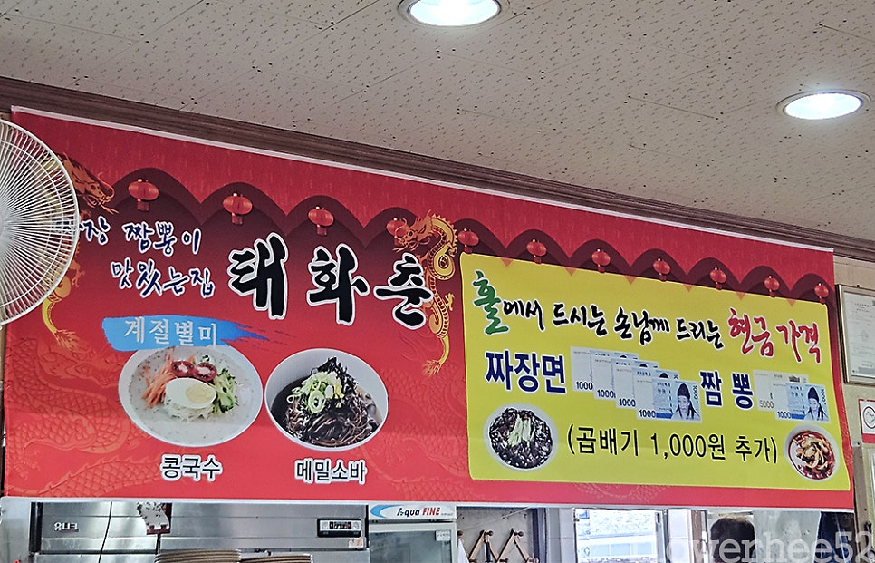 태화춘 사진 5