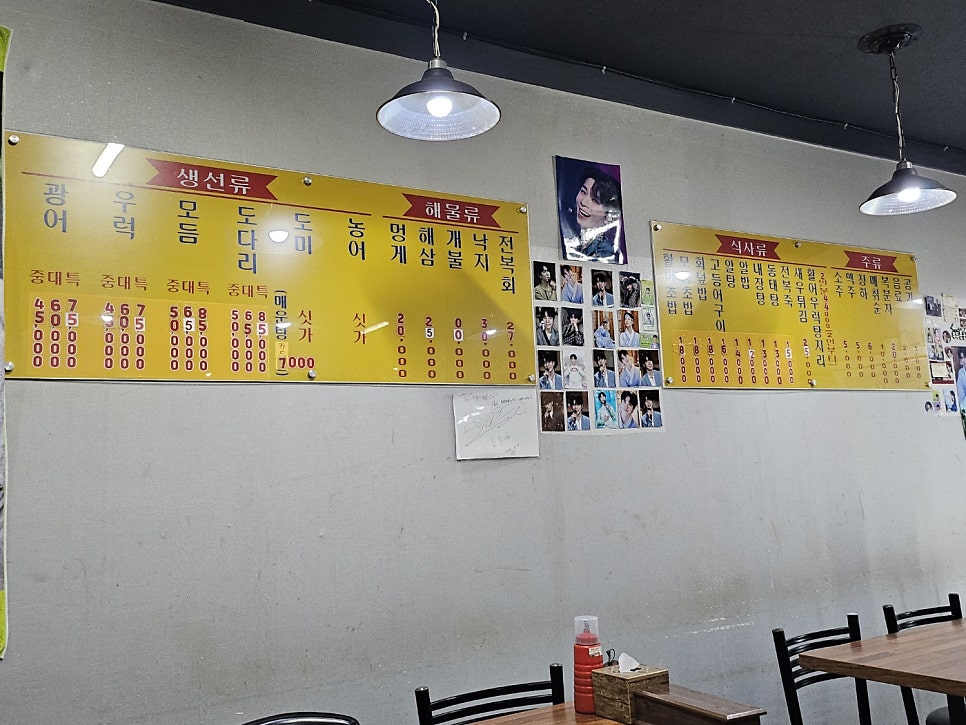 주문진횟집 사진 5