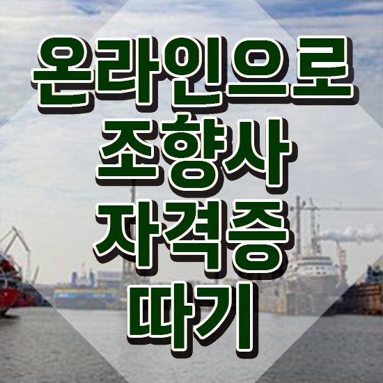  조향사2급 , 조향사 준비 과정 , 활용방법