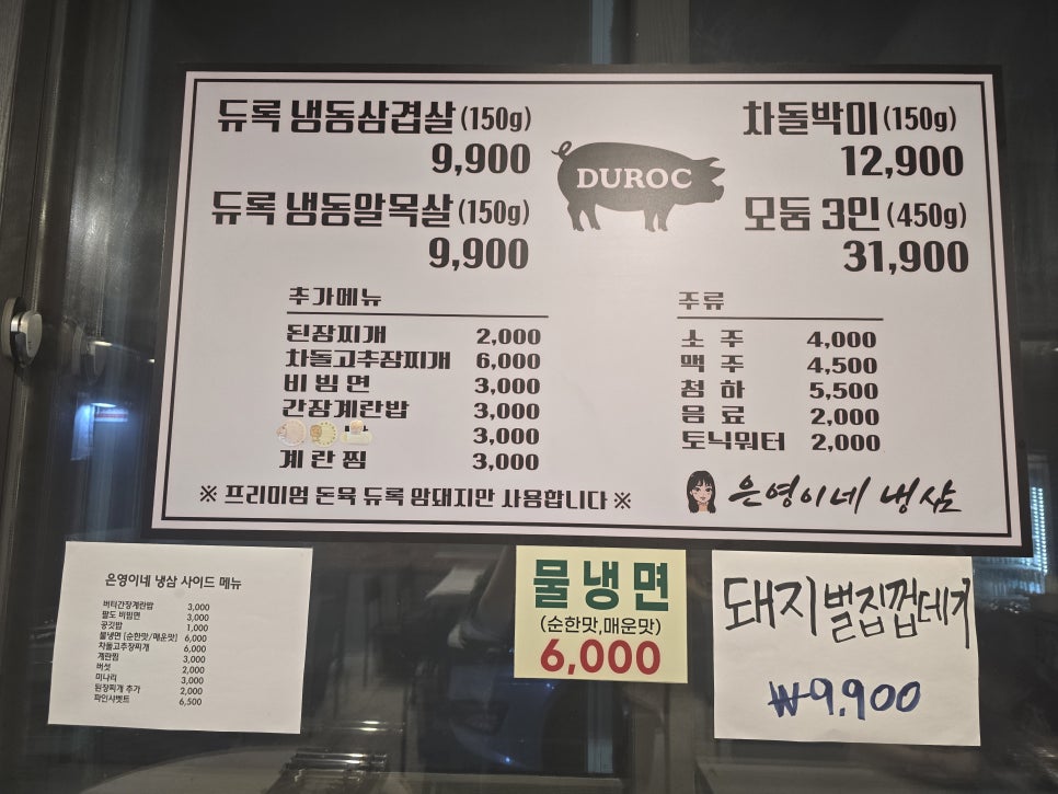 은영이네냉삼 사진 4