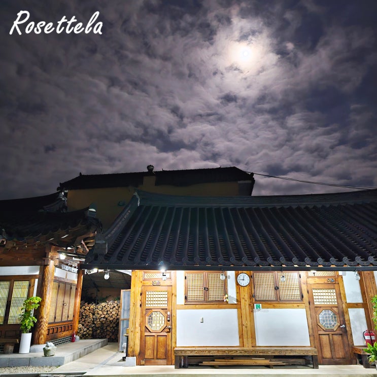  순천 촌캉스 달빛사랑한옥펜션 솥뚜껑 바베큐 낙안읍성 숙소 추천