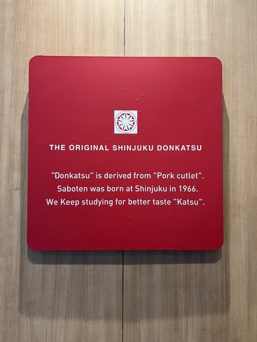 Sunday Lunch at Saboten, Gangnam Seoul 4