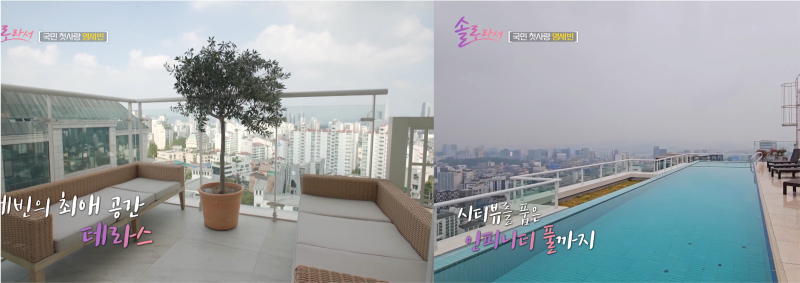 솔로라서 명세빈 집 위치와 시세는?