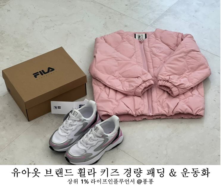 유아옷 아동복 여아옷 브랜드 휠라 키즈 유아 경량 패딩 아동 운동화 유아옷 아동복 여아옷 브랜드 휠라 키즈 유아 경량 패딩 아동 운동화