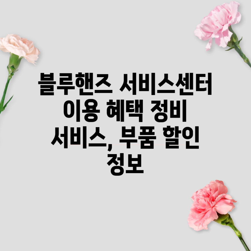현대자동차블루핸즈 통리점 사진 6