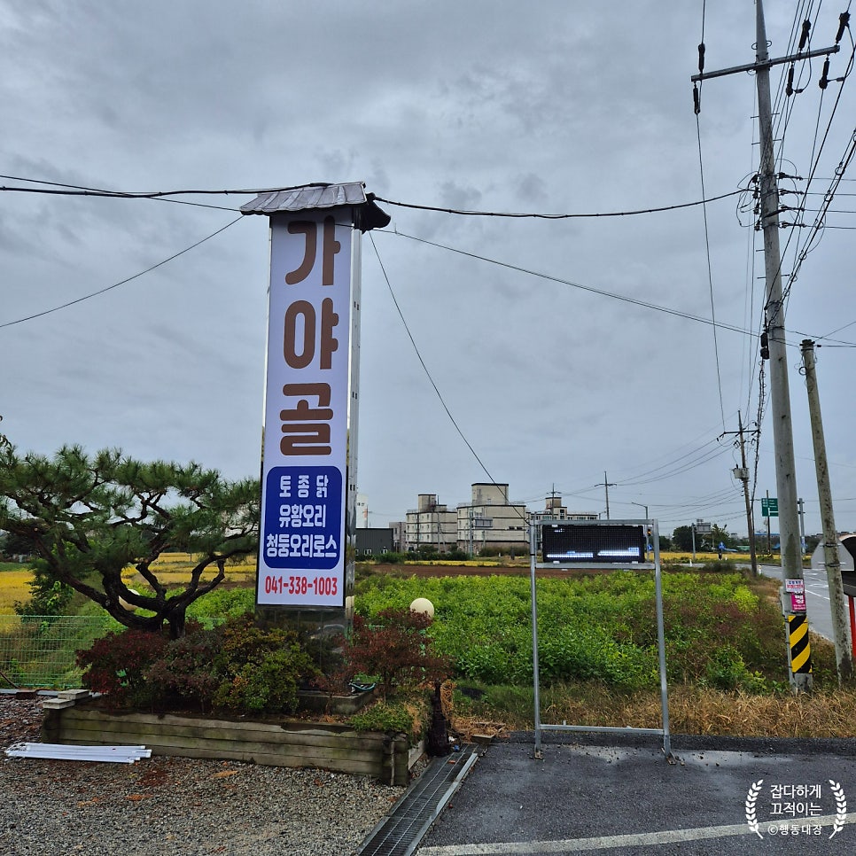 가야골 사진 3