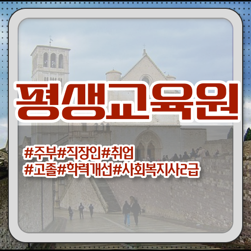  사회복지 공무원하는일 , 사회복지사2급 직장인도 인강 듣고 편하게