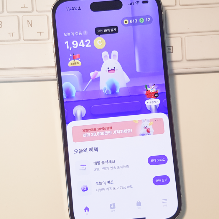  비트버니 10월 30일 오늘의 퀴즈 정답 ㄷㅈㅋㅇ