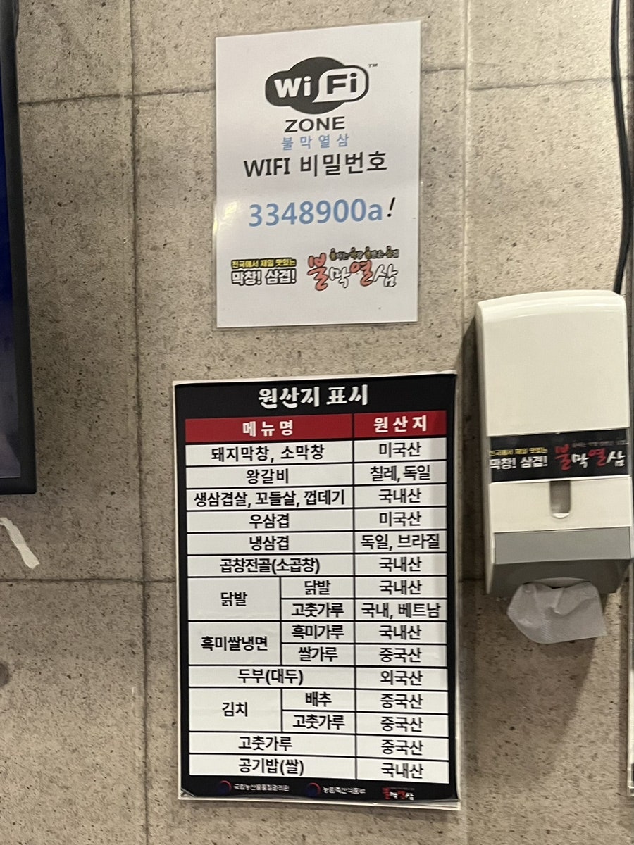 불막열삼 장유신문점 사진 6