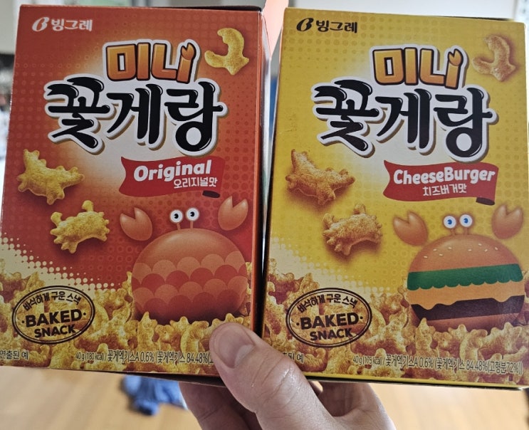  빙그레 미니 꽃게랑 오리지널맛 치즈버거맛