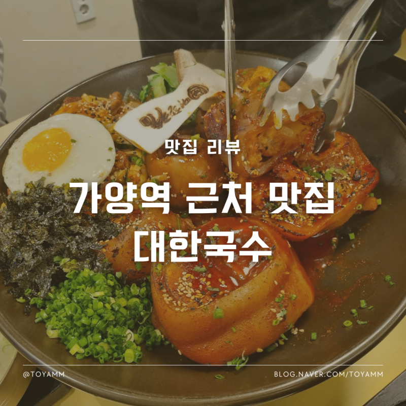 가양역 근처에 있는 든든한 곰탕집 나주곰탕석 리뷰