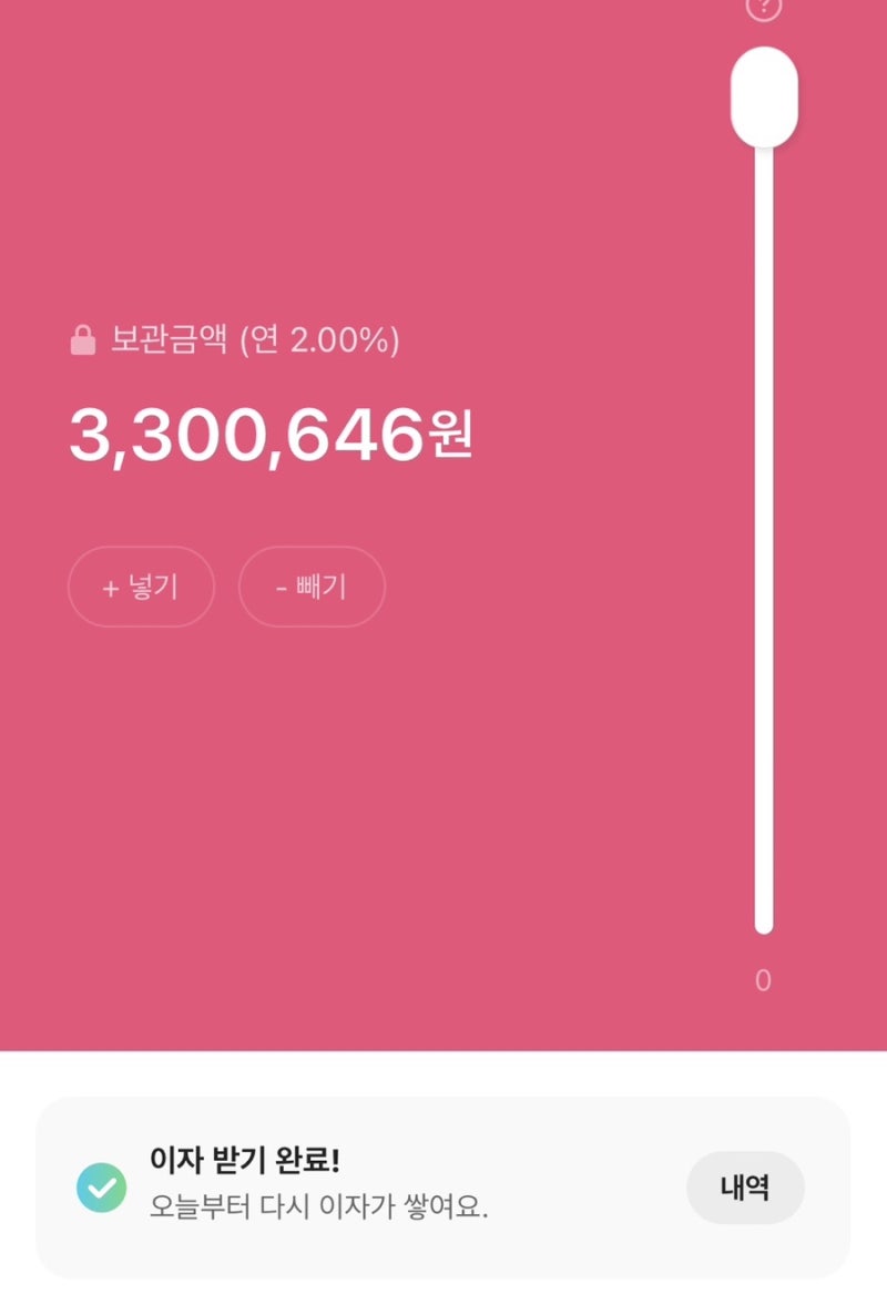 카카오뱅크 세이프박스 금리, 이자받기 쏠쏠한 부수입 : 네이버 블로그