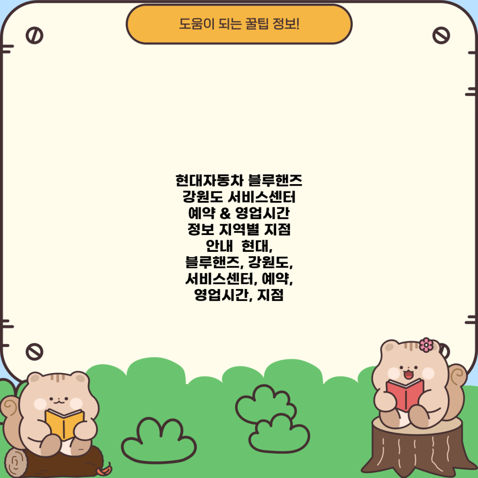 현대자동차블루핸즈 통리점 사진 2
