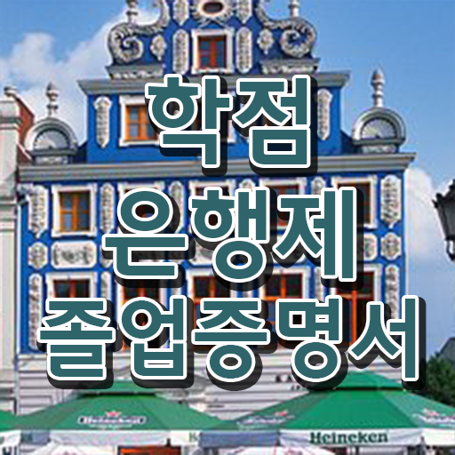 학점은행제 학습플래너 , 학점은행제 플래너 덕분에 목표였던 공부를 시작했습니다.