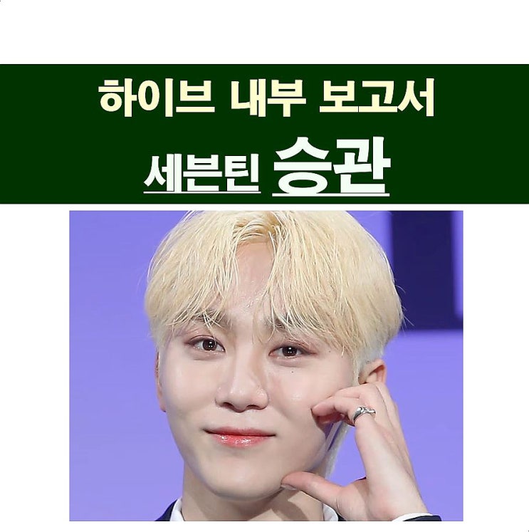 악플러 원우+호시 vs <b>엔믹스 해원</b> + 에스파 카리나