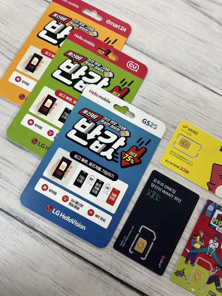  선불폰 미납 개통방법 정리