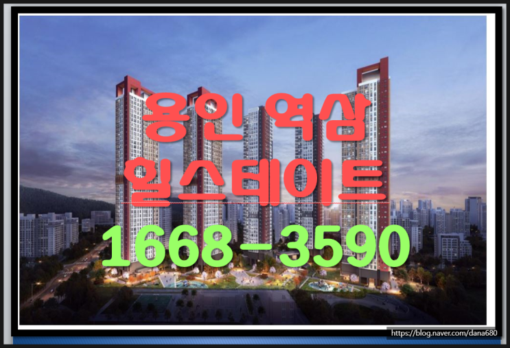  용인의 미친 가격 역삼 힐스테이트! 멀티 인프라와 1군 시공설계가 주는 주거 프리미엄 아파트