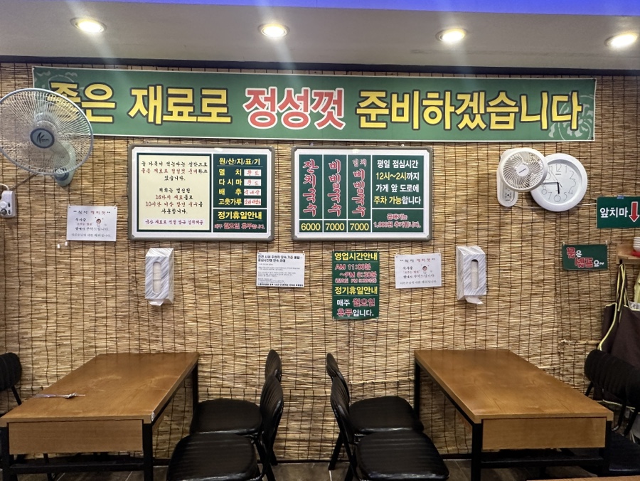 대야잔치국수 구월점 사진 4