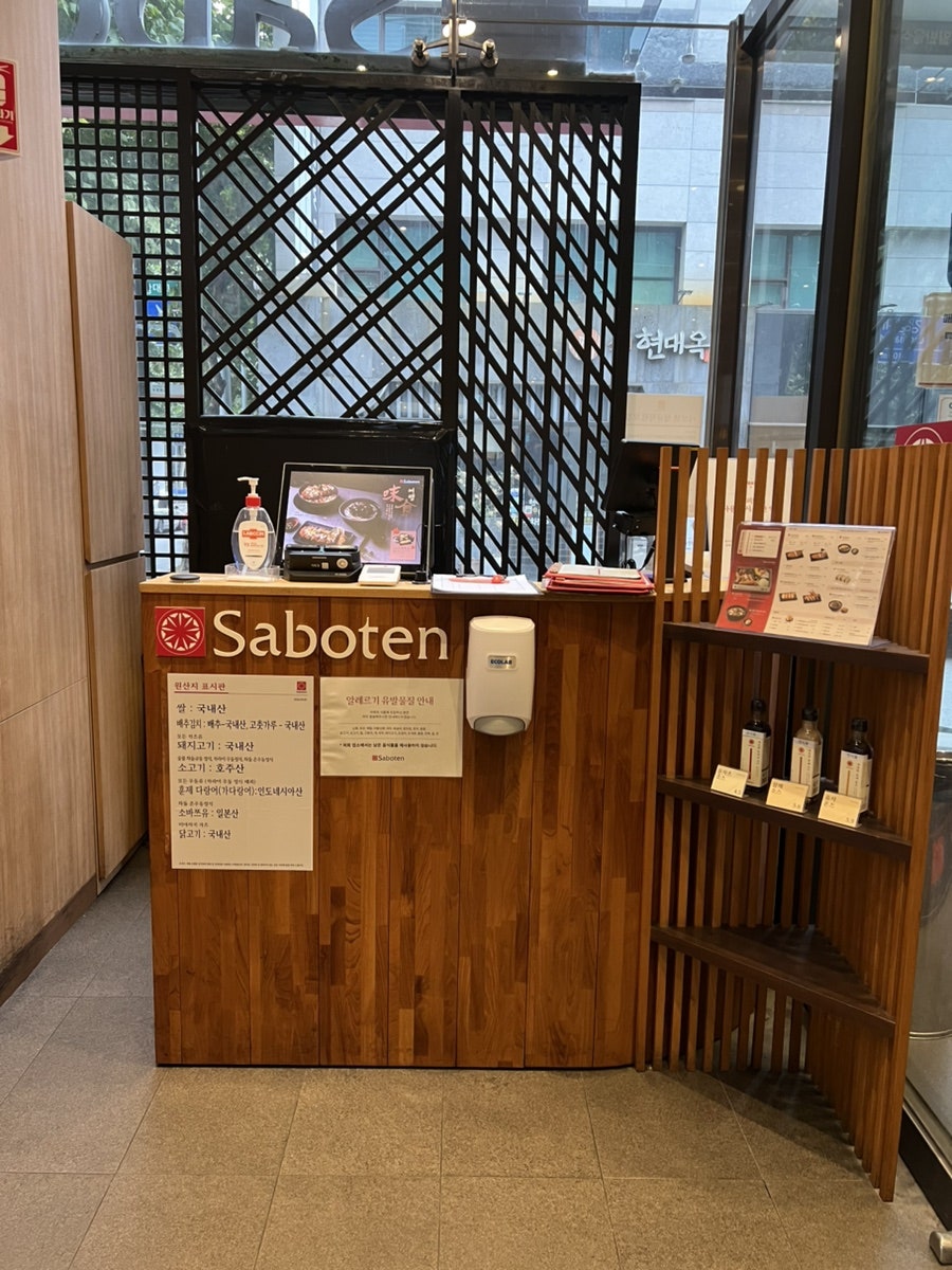 Sunday Lunch at Saboten, Gangnam Seoul 8