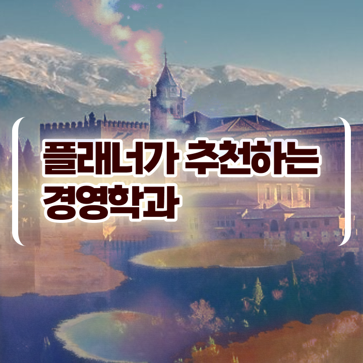  고졸보육교사자격증 , 학점은행제 학사전공 실무경력 없어도 단기간에 준비하는 꿀팁 모음